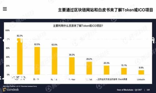 以下是关于“小狐钱包”的且的、相关关键词以及内容大纲和问题介绍。



小狐钱包：安全便捷的数字货币管理工具