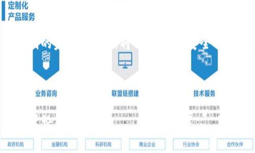 小狐钱包签名的机制及其变化解析

小狐钱包, 签名机制, 区块链技术, 数字货币/guanjianci

## 内容主体大纲

1. 引言
   - 什么是小狐钱包
   - 签名在数字货币中的重要性

2. 小狐钱包的签名机制
   - 签名的基本概念
   - 小狐钱包使用的签名算法
   - 签名的数据结构

3. 小狐钱包签名是否每次都一样
   - 签名的随机性和唯一性
   - 防止重放攻击的机制
   - 与交易内容相关的签名变化

4. 举例说明签名变化的情况
   - 不同交易的签名示例
   - 签名在交易验证中的角色

5. 小狐钱包的安全性分析
   - 签名的存储及保护
   - 安全性的技术保障：加密与验证

6. 常见问题解答
   - 签名不一致的原因是什么？
   - 如何确保小狐钱包的签名安全？
   - 小狐钱包的交易签名能被篡改吗？
   - 在什么情况下签名可能会相同？
   - 对比其他数字钱包的签名机制
   - 小狐钱包未来的签名机制创新

7. 结论
   - 总结小狐钱包的签名特点
   - 签名机制对数字货币安全的重要性

---

## 内容展开

### 1. 引言

数字货币随着区块链技术的普及，逐渐进入了我们的日常生活。这其中，小狐钱包凭借其用户友好的界面和强大的功能受到了很多用户的青睐。然而，在使用过程中，用户常常会对钱包的安全性、签名机制等产生疑问。尤其是关于“小狐钱包签名每次都一样吗”的问题，更是引发了众多讨论和关注。本文将对此进行详细探讨。

### 2. 小狐钱包的签名机制

在深入讨论小狐钱包的签名问题之前，我们需要了解数字签名的基本概念。数字签名是一种用于验证数字信息完整性和身份的密码学技术。小狐钱包使用现代密码学算法为每个交易进行签名，以确保发送者身份的有效性和交易内容的真实性。小狐钱包通常采用的是Ethereum等公链的标准签名算法，例如ECDSA（椭圆曲线数字签名算法）。

### 3. 小狐钱包签名是否每次都一样

那小狐钱包的签名每次都一样吗？答案是否定的。签名的生成不仅取决于发送者的私钥，还与每笔交易的具体数据密切相关。每次交易都会生成一个新的交易哈希，而这个哈希在计算签名时是必不可少的。因此，尽管同一用户在相同条件下进行多笔交易，但每笔交易的签名都将是不同的。这种设计有效避免了重放攻击的风险。

### 4. 举例说明签名变化的情况

假设用户A在小狐钱包中进行了两笔不同的交易。第一笔交易是向用户B转账1 ETH，第二笔交易是向用户C转账2 ETH。尽管用户A使用同一私钥进行签名，但由于每笔交易哈希值的不同，导致生成的签名结果也各不相同。这样的变化不仅确保了每笔交易的唯一性，也为用户提供了更高的安全保障。

### 5. 小狐钱包的安全性分析

小狐钱包在签名机制上的创新，为其安全性提供了有力支撑。首先，用户的私钥不会在网络上进行传递，每笔交易的签名都是在用户本地进行的。此外，签名的过程使用了加密技术，确保了数据在传输过程中的安全性。这一系列的措施共同构成了小狐钱包的安全防线，使得用户能够更加安心地进行数字货币交易。

### 6. 常见问题解答

#### 签名不一致的原因是什么？

签名不一致的主要原因是交易内容的不同。每一笔交易的输入、输出以及时间戳等信息都将影响最终生成的签名。此外，即使使用相同的私钥，每次交易的顺序、金额等变化也会参与哈希计算，导致生成的签名不同。

#### 如何确保小狐钱包的签名安全？

确保小狐钱包签名安全的关键在于私钥的保护。用户应避免将私钥泄露给任何人，建议使用硬件钱包、冷存储等方法进行私钥管理。同时，定期更改密码、启用两步验证等也是有效的安全措施。

#### 小狐钱包的交易签名能被篡改吗？

小狐钱包的交易签名一旦生成并广播到网络上，就不可能被篡改。任何对交易内容的修改都会导致哈希值变化，进而生成不同的签名。这种设计保证了交易数据的不可篡改性。

#### 在什么情况下签名可能会相同？

签名相同的情况非常少见，通常只有在交易内容完全相同，且使用相同的私钥和签名算法的情况下才可能发生。但在实际应用中，由于交易的特性，几乎不可能出现完全相同的交易内容。

#### 对比其他数字钱包的签名机制

与小狐钱包相比，其他一些数字钱包可能在签名机制上采用不同的算法或流程。而小狐钱包的独特之处在于其强大的随机性和安全性，使得用户在进行交易时能够有更高的信任感。各个钱包之间的设计差异也使得用户在选择时要充分考虑自己的需求。

#### 小狐钱包未来的签名机制创新

随着技术的不断进步，小狐钱包也在不断探索新技术的应用。例如，量子计算的发展可能会为签名机制带来变革，而采用更先进的加密算法，有望进一步提升用户的安全体验。同时，用户体验的也是小狐钱包未来发展的重点。

### 7. 结论

综上所述，小狐钱包的签名机制不仅确保了用户的交易安全性，还通过每次生成不同的签名来增强了系统的防护能力。随着数字货币的不断发展，签名机制的完善和创新将成为钱包安全的重要基石。

---

这个内容框架及详细解读已经为您提供了一个全面的探讨。若需要进一步扩展为3500字的详细内容，您可以按照每个段落的结构和介绍，进行更深入的讨论和分析。