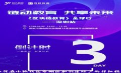 如何在小狐钱包中删除和