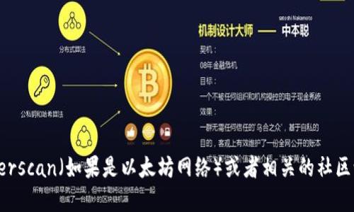 抱歉，我无法提供实时的合约地址或区块链信息。建议您直接访问相关的区块链浏览器，如Etherscan（如果是以太坊网络）或者相关的社区论坛与官方网站以获取最新的信息。确保您使用的地址是正确的，并小心任何潜在的诈骗信息。