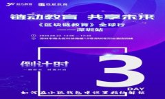 如何在小狐钱包中设置指纹解锁