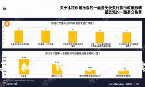 如何购买虚拟币热钱包？完整指南与实用建议