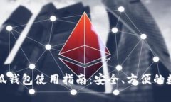 苹果手机小狐钱包使用指