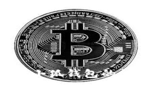 ICE绑定小狐钱包的详细教程