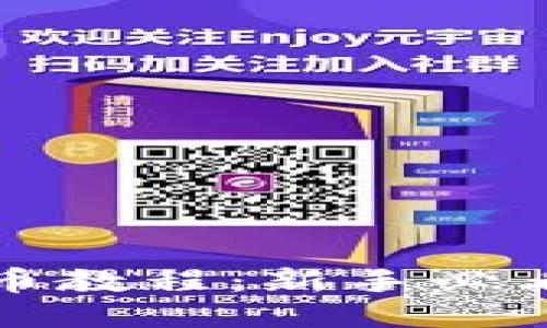 小狐钱包代币教程：新手必看全方位指南