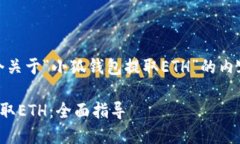 好的，我将为您提供一个