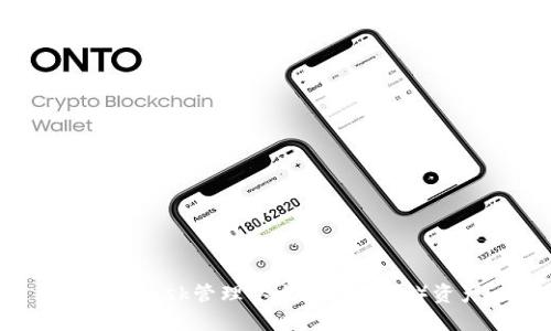 如何使用MetaMask管理以太坊（Ether）资产：新手指南