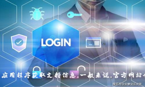 关于“小狐钱包”的客服电话，如果需要最新和准确的信息，建议您直接访问小狐钱包的官方网站或通过其应用程序获取支持信息。一般来说，官方网站会提供最新的客户服务联系方式。此外，您还可以尝试在小狐钱包的社交媒体账户上查找相关的客服信息。