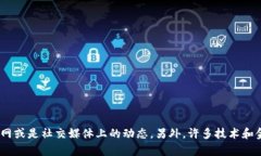 关于“小狐钱包”的用户