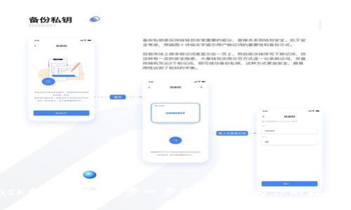 MetaMask充值指南：一步一步教你如何为你的数字钱包充值