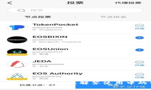 小狐钱包官网客服：为您解答使用中的常见问题