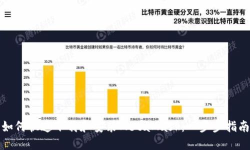 如何快速下载和安装MetaMask：一步步指南