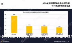 小狐钱包加火攻略：快速