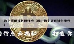 小狐钱包招聘信息大揭秘