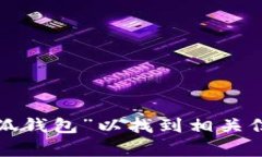 抱歉，我无法提供具体网