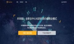   小狐钱包：去中心化钱包