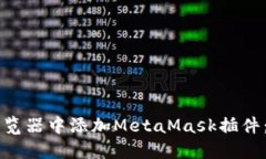 ### 如何在谷歌浏览器中添