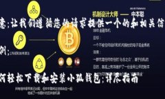 注意：让我们遵循您的请