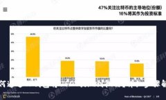 如何通过TP钱包将USDT提现