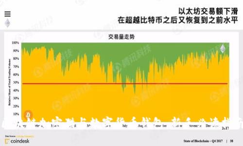 区块链加密猫与数字货币钱包：新手必读指南