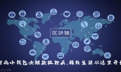 时尚小钱包女短款狐狸头