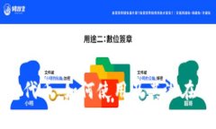 小狐钱包代币：如何使用