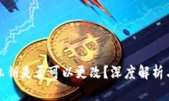 小狐钱包私钥是否可以更