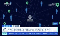 : 如何安全管理与使用小狐