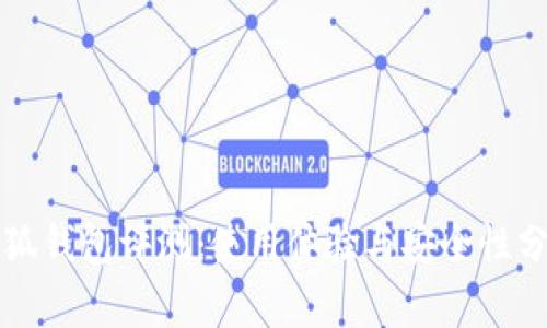 小狐钱包评测：使用体验与安全性分析