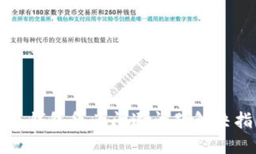 小狐钱包华为闪退问题解决指南