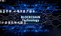    如何安全使用MetaMask助记