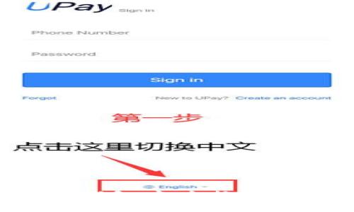 如何在小狐钱包中兑换燃料：详细指南