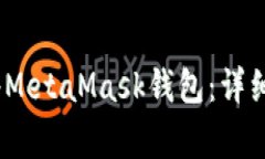 如何将LUNA转入MetaMask钱包