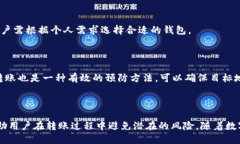    如何轻松将以太坊从T