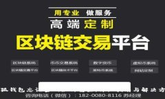 小狐钱包忘记密码如何重