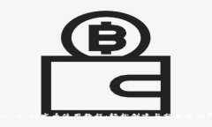 MetaMask发币使用教程：轻松