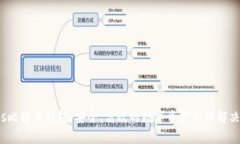 Aegis比特币钱包：安全、高