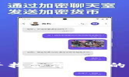 比特币钱包寻找合作伙伴的有效操作指南