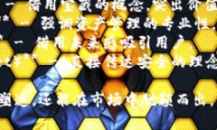 区块链钱包的公司名字通