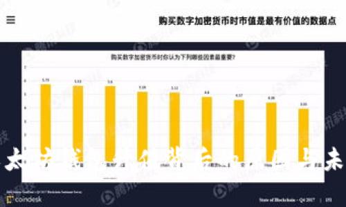 揭秘以太坊钱包升值背后的原因与未来展望