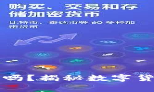 小狐钱包能存屎币吗？揭秘数字货币钱包的使用指南