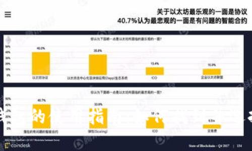 比特币软件钱包的使用指南：如何找到并选择合适的钱包