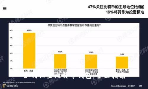 如何设置比特币钱包：全面指南