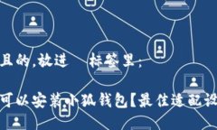 思考一个且的，放进  标签