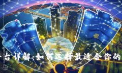 区块链钱包交互平台详解