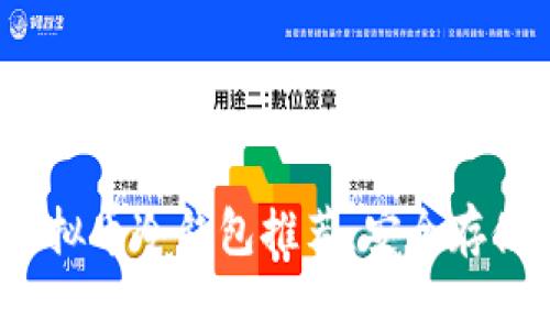 2023年最佳虚拟币冷钱包推荐：安全存储你的数字资产