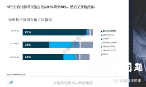 解决小狐钱包无法访问页面的常见问题及解决方案