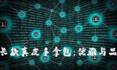金小狐钱包女长款真皮手