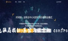 小狐钱包骗局揭秘：真实