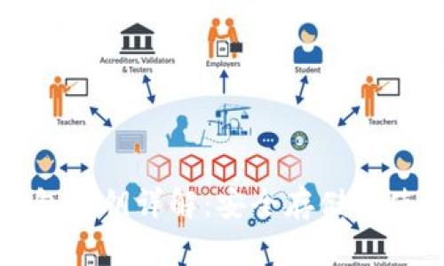小狐钱包私钥详解：安全存储与使用指南